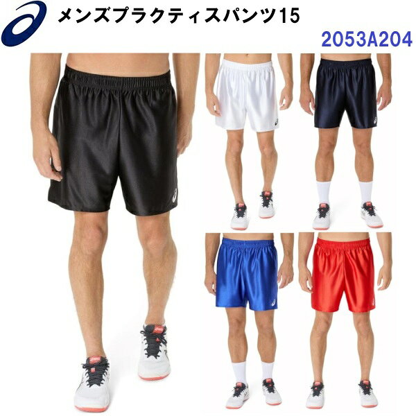 【仕様】 ・素材：ポリエステル100% ・サイズ規格：UNISEX ・参考股下(L)：約15.0cm ・中国製 【機能】 ・吸汗速乾 【特徴】 ・ゆとりあるサイズ感で、汗を多くかくシーンでの肌離れを考慮した、吸汗速乾素材のプラクティスパンツ。 ・光沢をもつ素材感、なめらかな肌触りで心地よい履き心地。 【カラー】 ・001：パフォーマンスブラック ・100：ブリリアントホワイト ・400：ミッドナイト ・401：ブル− ・600：ファイアリーレッド 【サイズ】 ・S/M/L/XL/2XLサイズ