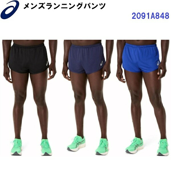 【仕様】 ・素材：ポリエステル100% ・サイズ規格：UNISEX/ジュニア ・インナー付き ・中国製 【機能】 ・吸汗速乾 【特徴】 ・陸上競技選手、チーム向けユニフォーム。 ・吸汗速乾性に優れた素材を使用し、ソフトでなめらかな風合いと素早い汗処理機能で、ドライ感を提供。 ・ジュニアサイズ展開あり。 ・パンツ本体のみの販売となります(シャツ他は付いておりません) 【カラー展開】 ・001：パフォーマンスブラック ・400：ネイビー ・401：アシックスブル− 【サイズ展開】 ・140/150/160/S/M/L/XL/2XLサイズ