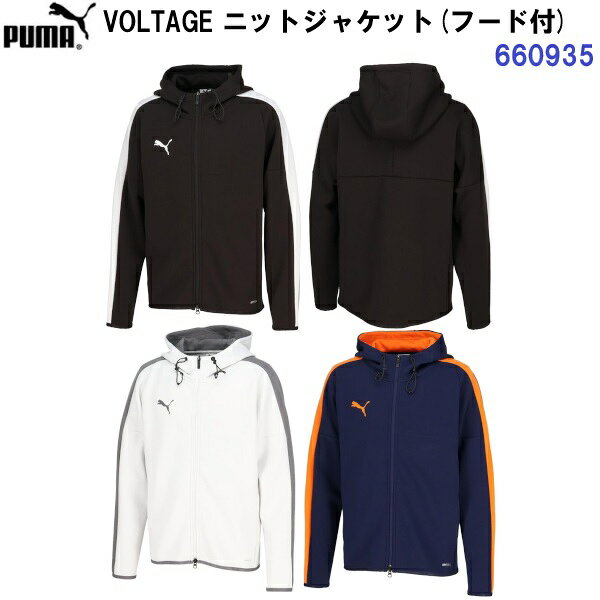 返品不可 プーマ (660935) VOLTAGE ニットジャケット(フード付) (M)