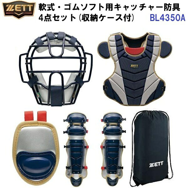 返品不可 人気 ゼット (BL4350A) 軟式野球 ゴムソフトボール12インチ 兼用 キャッ...