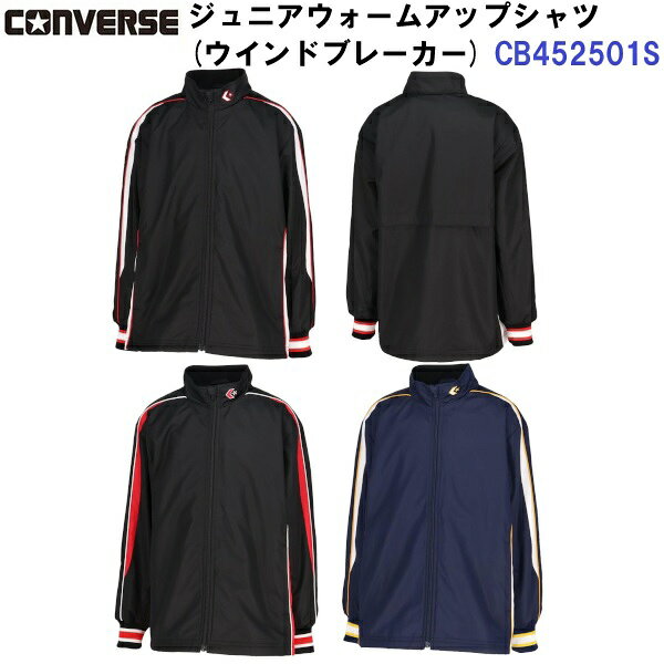 返品不可 コンバース (CB452501S) ジュニアウォームアップジャケット ウインドブレーカー (M)