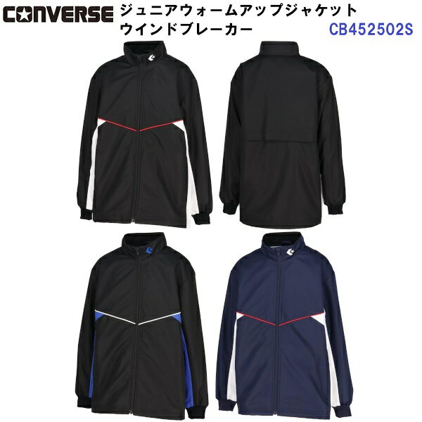 返品不可 コンバース (CB452502S) ジュニアウォームアップジャケット ウインドブレーカー (M)
