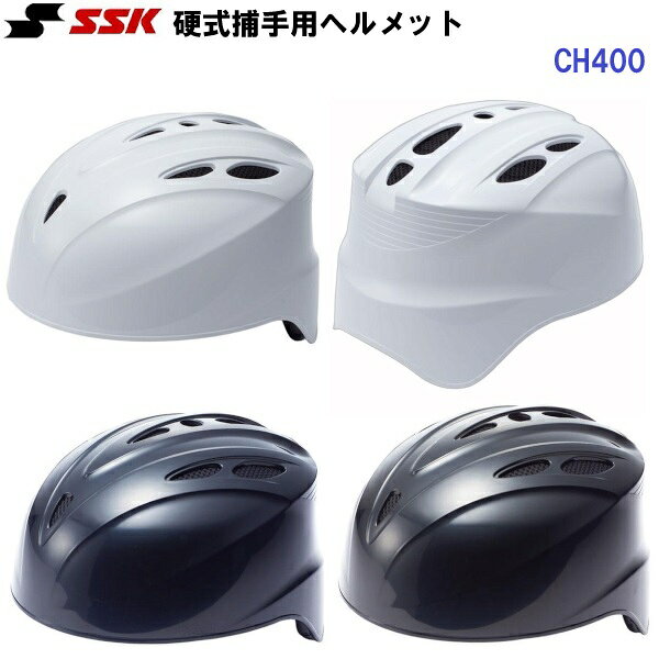 返品不可 エスエスケイ (CH400) 野球 硬式捕手用ヘルメット (M)