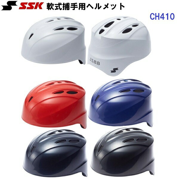 返品不可 エスエスケイ (CH410) 野球 軟式捕手用ヘルメット (M)