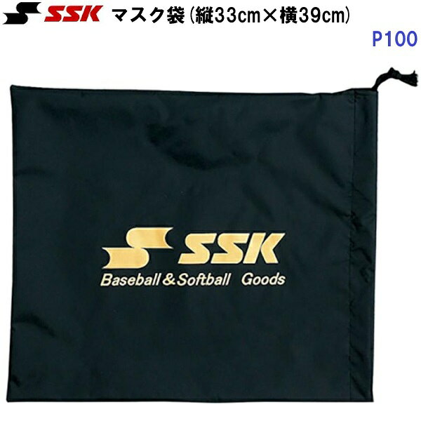 返品不可 エスエスケイ (P100) 野球 キャッチャーマスク袋 (M)