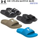 セール アンダーアーマー (3027219) スポーツサンダル UAイグナイト セレクト (B)