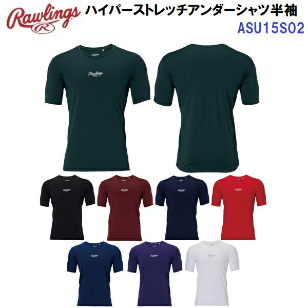 【仕様】 ・素材：超伸ハイパーストレッチウルトラ ・品質：ポリエステル92%、ポリウレタン8% ・中国製 【機能】 ・ゆるフィットストレッチ ・ロゴ光沢転写プリント 【特長】 ・締め付け過ぎないリラックスフィットのストレッチ半袖アンダーシャツ。 ・ジュニア債より展開。豊富なカラーとサイズ。 ・縦、横はもちろんの事、投げる、打つ、走るの瞬発的な動きに対応。 ・着用していることを忘れる軽さ。 ・ストレスを感じさせないリラックスシルエット。 【カラー展開】 ・B：ブラック ・DGRN：ダークグリーン ・ENJ：エンジ ・N：ネイビー ・RD：レッド ・RY：ロイヤルブルー ・VLT：バイオレット ・W：ホワイト 【サイズ展開】 ・130/140/150/160/S/M/L/O/XO/2XO/3XOサイズ
