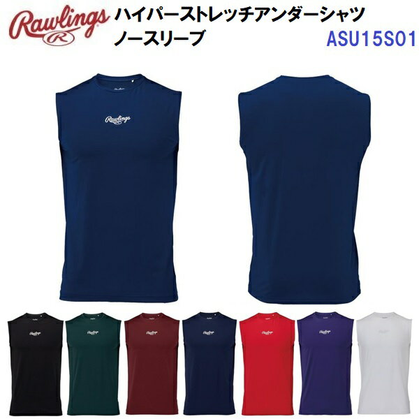 返品不可 ローリングス (ASU15S03) ハイパーストレッチアンダーシャツノースリーブ半袖 ジュニアサイズ..