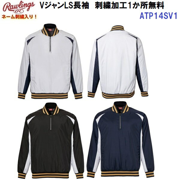 返品不可 ネーム刺繍入り ローリングス (ATP14SV1) VジャンLS長袖 (M)