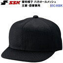 エスエスケイ (BSC46BK) 審判帽子 六方オールメッシュ 主審・塁審兼用 ブラック (M)