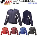 ネーム刺繍入り エスエスケイ (BWP2413J) ジュニア Vネック長袖裏メッシュプレジャン (M)