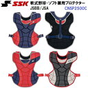 エスエスケイ (CNSP2500C) 軟式野球・ソフト兼用プロテクター JSBB/JSA (M)