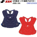 エスエスケイ (CNSPJ2500S) 少年軟式・ソフト兼用プロテクター JSBB/JSA (M)