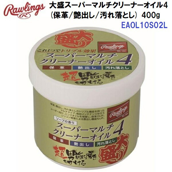 【仕様】 ・成分：有機溶剤、パラフィンワックス、動物性油脂、流動パラフィン、シリコーン、アルコール、ミンクオイル、乳化剤、ステアリン酸、香料 ・内容量：400g ・ペースト ・日本製 【特徴】 ・保革、艶出し、汚れ落としのトリプル機能を持ったマルチタイプ。 ・毎回メンテナンスを行うユーザー向け。 ・スーパーマルチクリーナーオイルと比べミンクオイルを増量し、保革力UP。 ・シリコン増量による艶出し機能もUP。 ・ソープの香り。