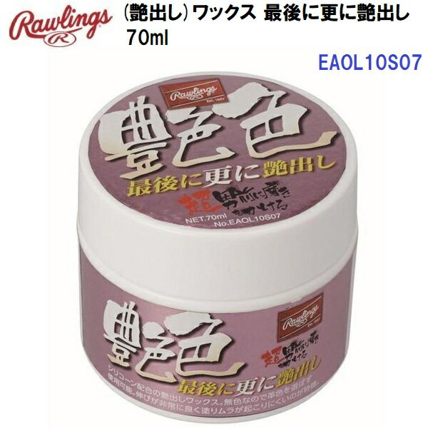 【仕様】 ・成分：白色ワセリン、シリコーン、動物性油脂、スクワラン ・内容量：70ml ・ペースト ・日本製 【特徴】 ・シリコン配合の艶出しワックス。 ・シリコンを増量することにより、より艶出しをアップ。 ・無色なので革色を選ばず使用可能。伸びが非常によく塗りムラが起こりにくいのが特徴。