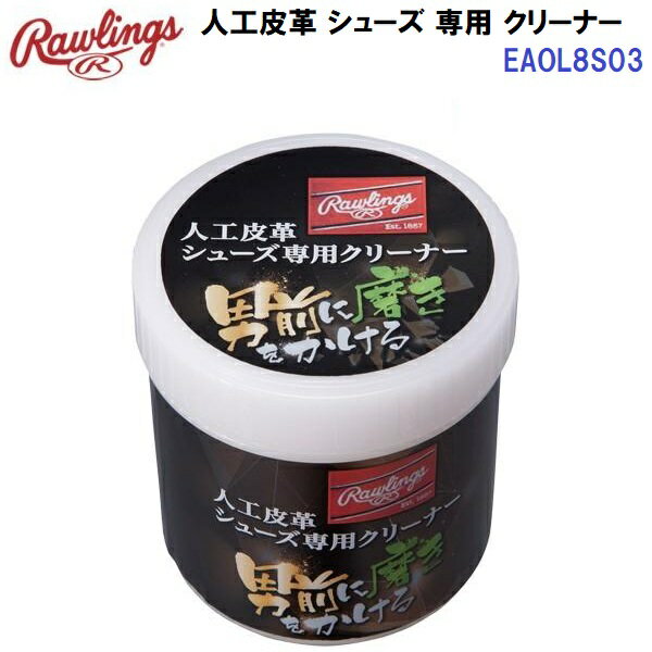 【仕様】 ・成分：界面活性剤、カーボ、トップサイド、精製水 ・内容量：230g ・日本製 【特徴】 ・人工皮革専用シューズ、スパイク汚れ落とし。 ・ジェル状になっており伸びが良く手軽に簡単に短時間でのお手入れが可能です。