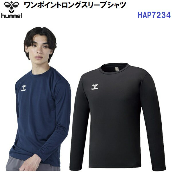 Rakuten - 人気 ヒュンメル (HAP7234) ワンポイントロングスリーブシャツ (B)
