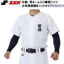 名前入り エスエスケイ (PUS007J) ジュニア ユニフォームフルボタンニットシャツ 昇華プリント 片胸+背中ネーム加工 (M)