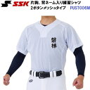 名前入り エスエスケイ (PUST006M) ユニフォーム2ボタンメッシュシャツ 昇華プリント 片胸+背中ネーム加工 (M)