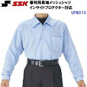 エスエスケイ (UPW015) 審判用 長袖メッシュシャツ インサイドプロテクター対応 (M)