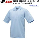 エスエスケイ (UPW027HZ) 審判用 半袖ポロシャツ ファスナータイプ インサイドプロテクター対応 (M)