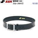 エスエスケイ (YV195) 審判用ベルト スムースタイプ 45mm巾 (M)