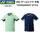 ヨネックス (10624) UNI ゲームシャツ 半袖 (M)