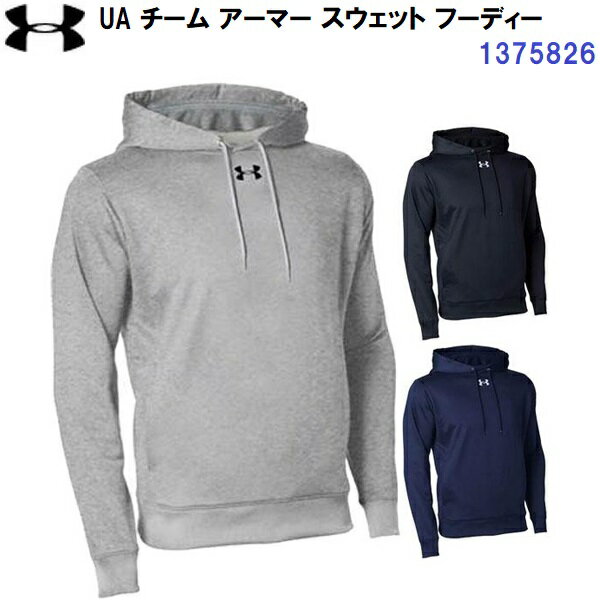 Rakuten - アンダーアーマー (1375826) UA チーム アーマー スウェット フーディー (M)