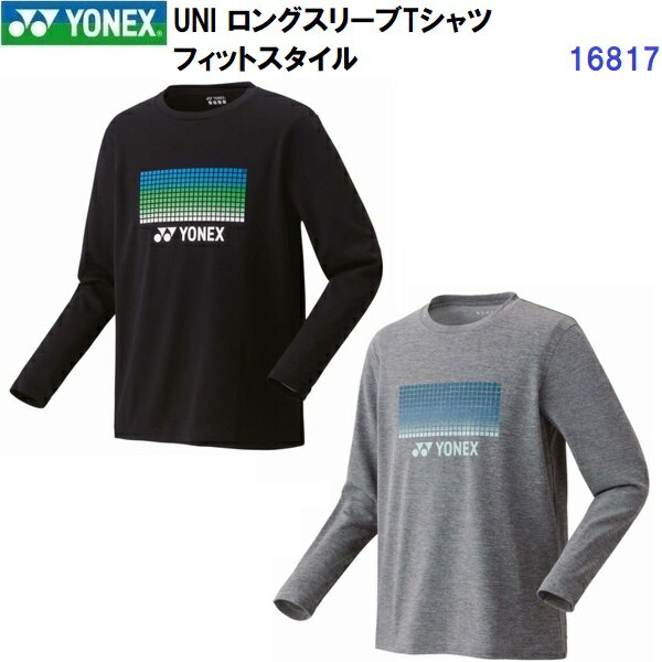 Rakuten - 返品不可 ヨネックス (16817) UNI ロングスリーブTシャツ 長袖 フィットスタイル (M)