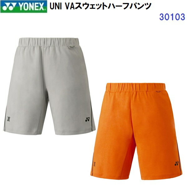 Rakuten - 返品不可 ヨネックス (30103) UNI VAスウェットハーフパンツ (M)