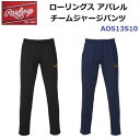 ローリングス (AOP13S10) チームジャージパンツ (M)(4)