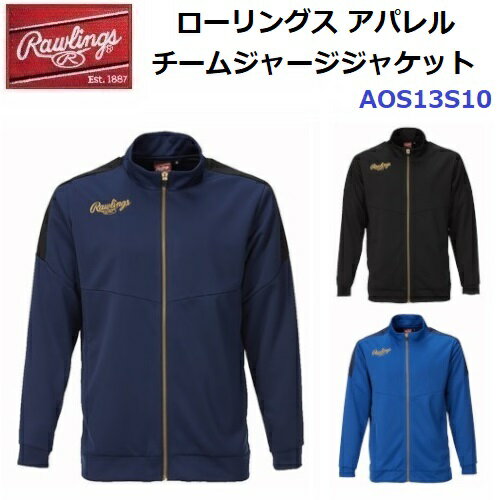 ローリングス (AOS13S10) チームジャージジャケット (M)