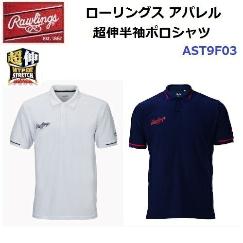Rakuten - 返品不可 ローリングス (AST9F03) 超伸 半袖ポロシャツ (M)