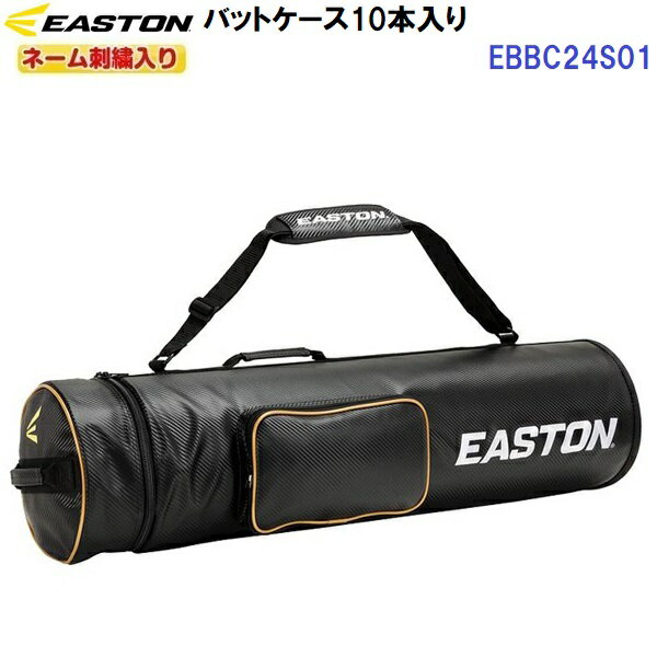 【仕様】 ・サイズ：L97×W24×H24cm ・素材：合成皮革、豪繊維 ・フロントポケット取り外し可能(刺繍入れ可能部分) ・中国製 【機能】 ・ノックバット収納可能(対応バットサイズ94cmまで) ・バット10本収納可 ・バット仕切り一...