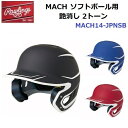 ローリングス (MACH14-JPNSB) MACH ソフトボール用 マッハ 艶消し 2トーン (M)
