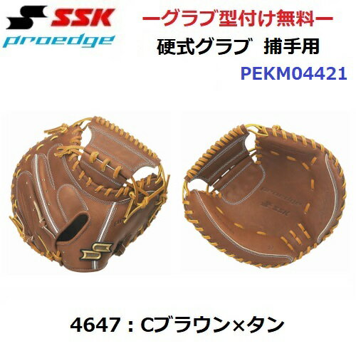 դ̵  SSK  ץå (PEKM04421)  ż  (B)