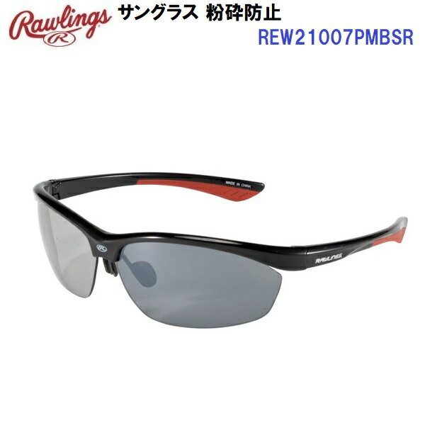 返品不可 ローリングス (REW21007PMBSR) サングラス 粉砕防止 (M)