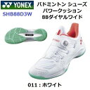 ヨネックス (SHB88D3W) UNI パワークッション88ダイヤルワイド POWER CUSHION 88 DIAL WIDE (M)