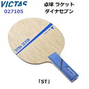 返品不可 卓球ラケット ヴィクタス (027105) ST 攻撃用シェーク ダイナセブン (M)