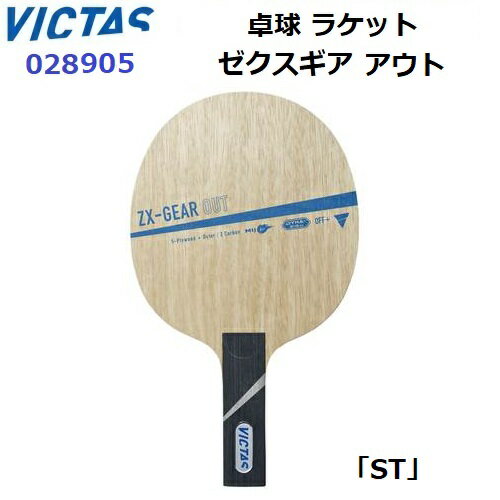 Rakuten - 返品不可 ヴィクタス (028905) 卓球ラケット ST 攻撃用シェーク ゼクスギア アウト (M)