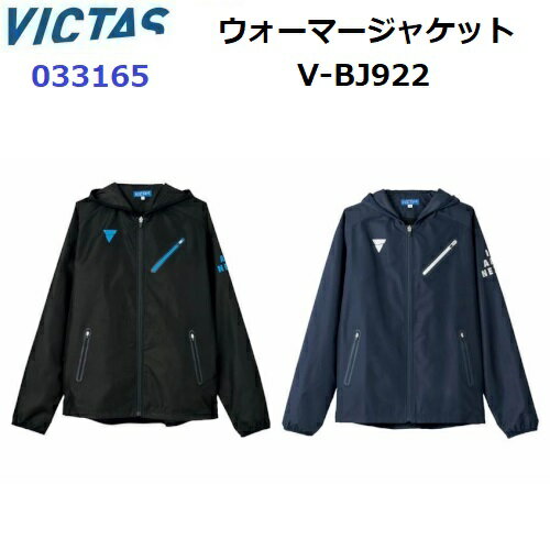 返品不可 ヴィクタス (033165) V-BJ922 ブレーカージャケット 長袖 フルジップ (M) 返品不可 ヴィクタス (033165) V-BJ922 ブレーカージャケット 長袖 フルジップ (M)