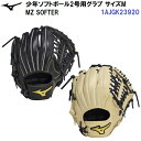 セール ミズノ (1AJGK23920) ジュニア ソフトボール用 グローブ MZ SOFTER オールラウンド用 サイズM (B)