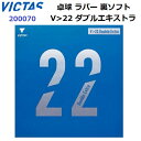 返品不可 ヴィクタス (200070) ハイエナジーテンション裏ソフト V22 ダブルエキストラ (M)
