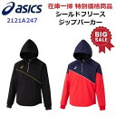 ビッグセール アシックス (2121A247) シールドフリースジップパーカー 防風 撥水 (B)