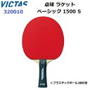 返品不可 人気 卓球ラケット ヴィクタス (320010) ラバー張りラケット ベーシック 1500 S (BM)