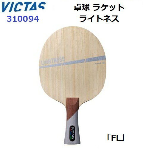 乐天商城 - 返品不可 ヴィクタス (310094) 卓球ラケット FL 攻撃用シェーク ライトネス (M)