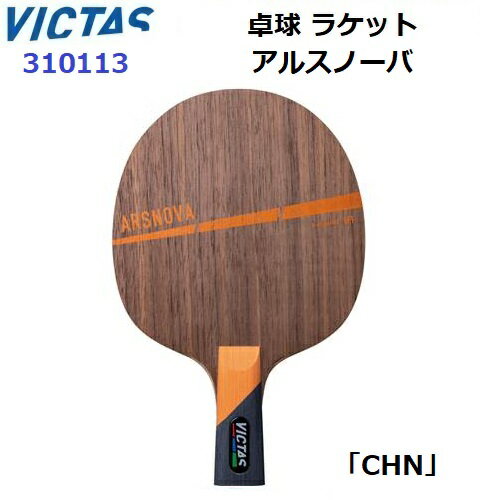 樂天商城 - 返品不可 ヴィクタス (310113) 卓球ラケット CHN 中国式ペンホルダー アルスノーバ (M)