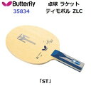 返品不可 卓球ラケット バタフライ (35834) ST 攻撃用シェーク ティモボル ZLC (M)