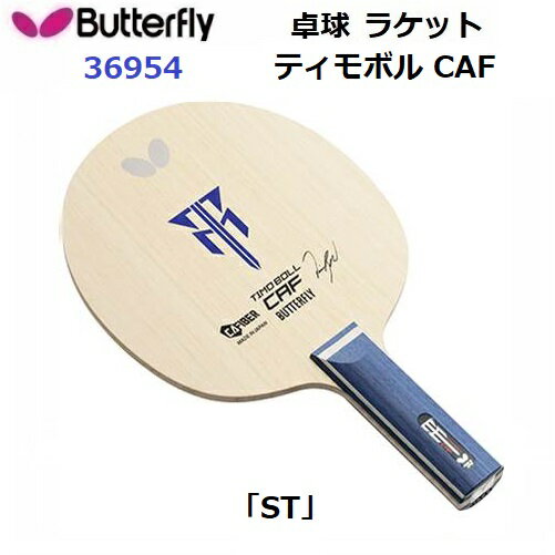 返品不可 バタフライ (36954) 卓球ラケット ST 攻撃用シェーク ティモボル CAF (M)