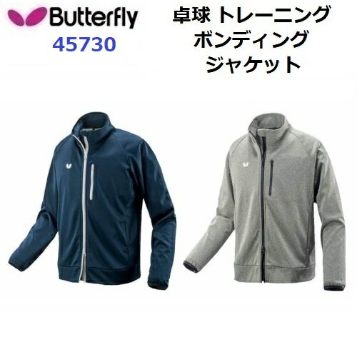 返品不可 バタフライ (45730) 卓球 ボンディング・ジャケット BONDING JACKET (M) 返品不可 バタフライ (45730) 卓球 ボンディング・ジャケット BONDING JACKET (M)